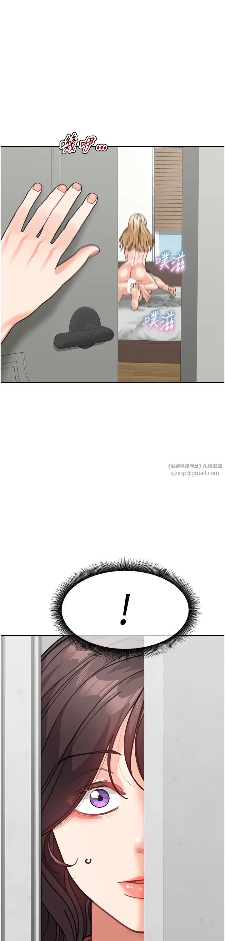 童颜继母第44话-让妳也嚐嚐被背叛的滋味