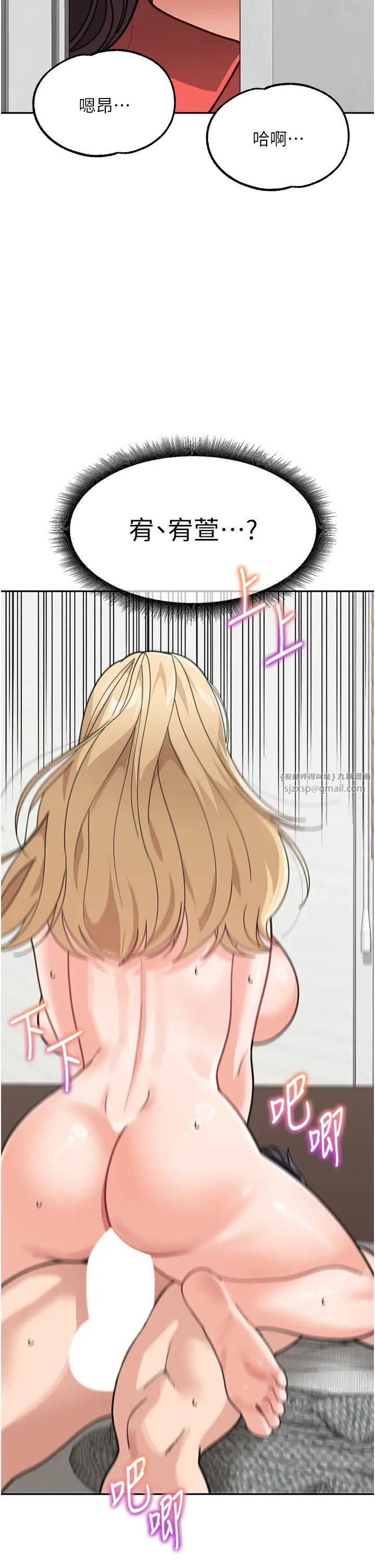 童颜继母第44话-让妳也嚐嚐被背叛的滋味