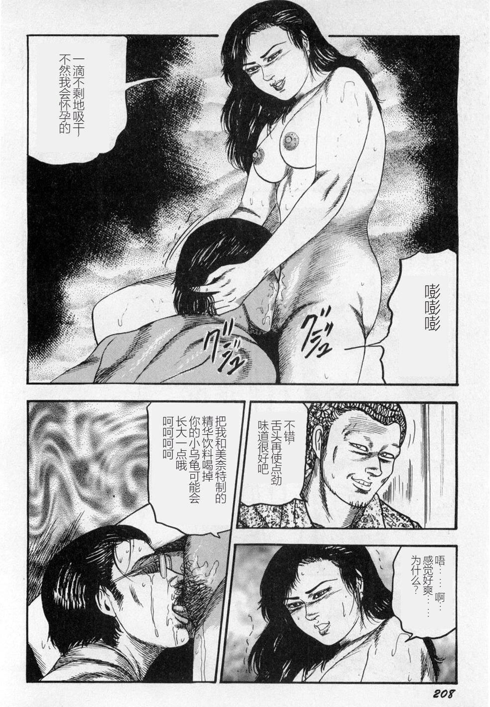 [三条友美]淫獣姉妹[中国翻訳][三条友美]淫獣姉妹[中国翻訳]