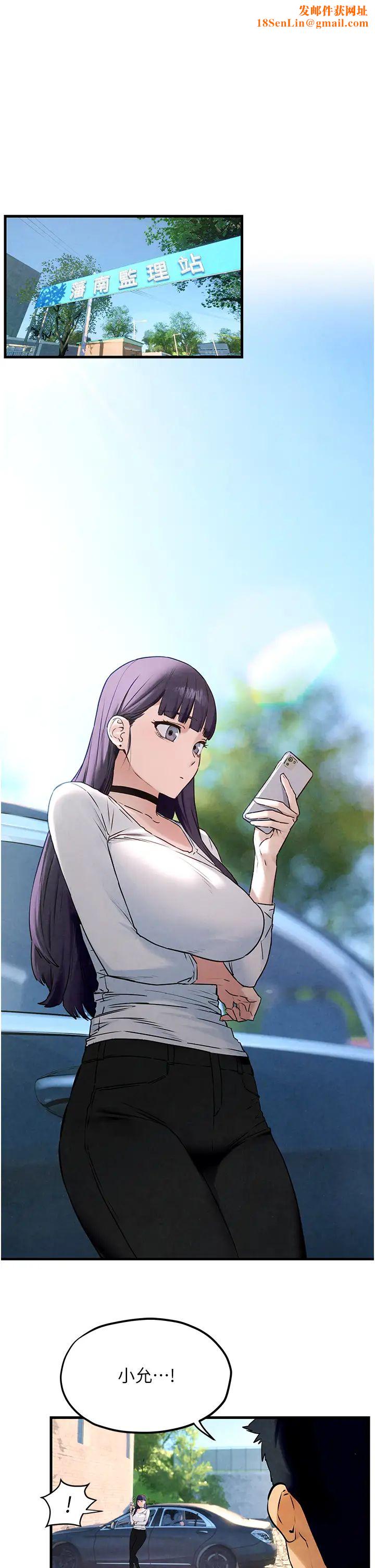 慾海交锋第36话-假保护真袭胸?!