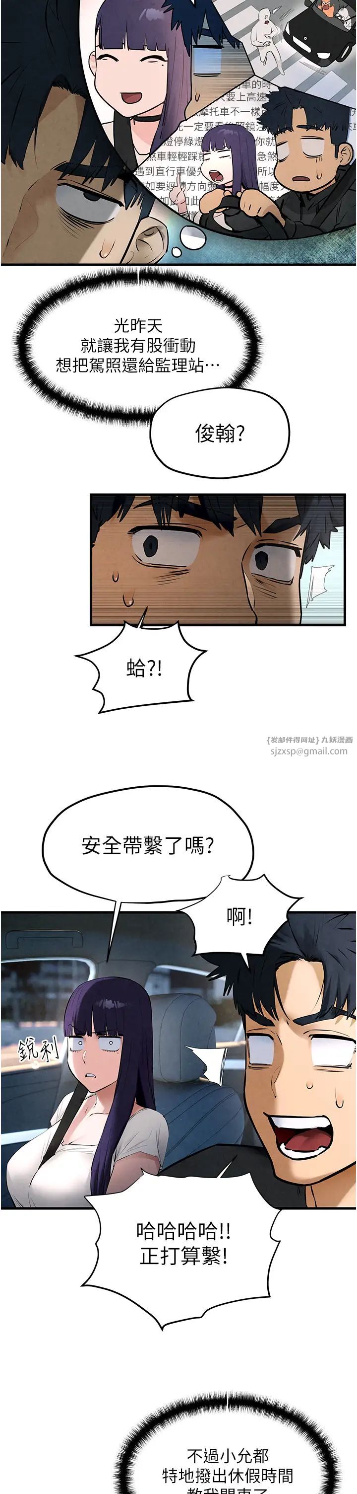 慾海交锋第36话-假保护真袭胸?!