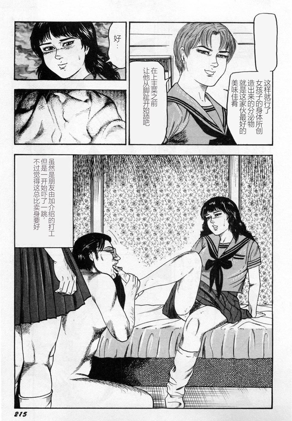 [三条友美]淫獣姉妹[中国翻訳][三条友美]淫獣姉妹[中国翻訳]