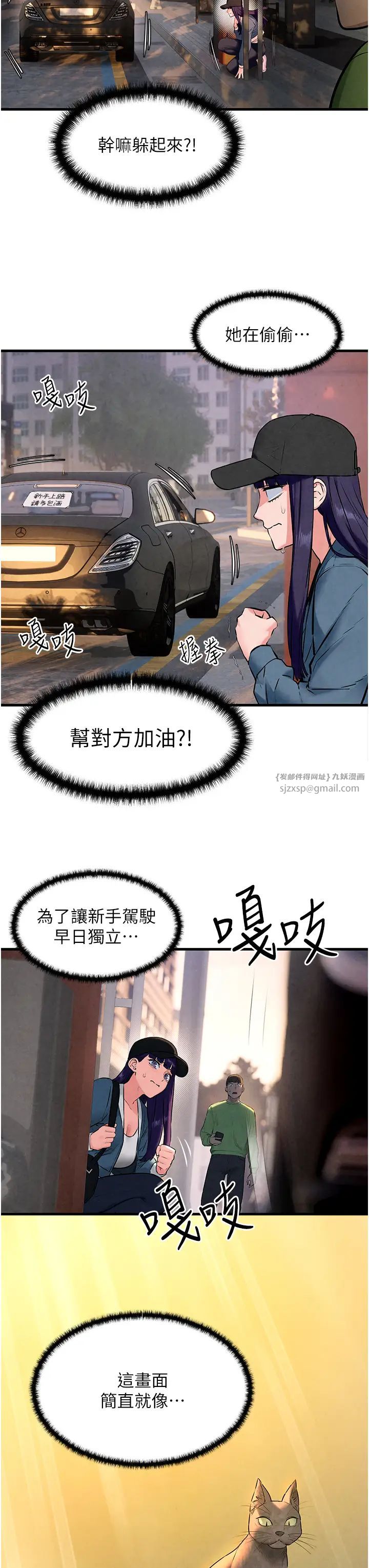慾海交锋第36话-假保护真袭胸?!
