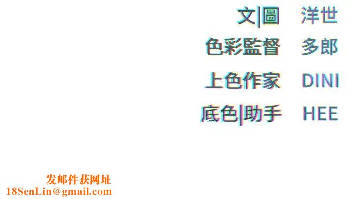 慾海交锋第36话-假保护真袭胸?!