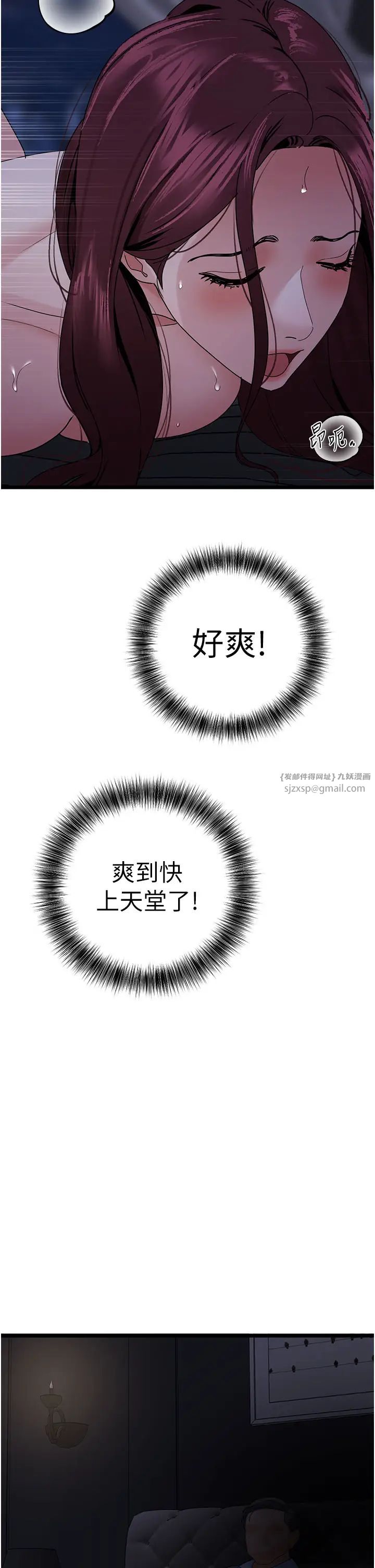 地表最屌卧底干员第38话-你一放进来,我就腿软