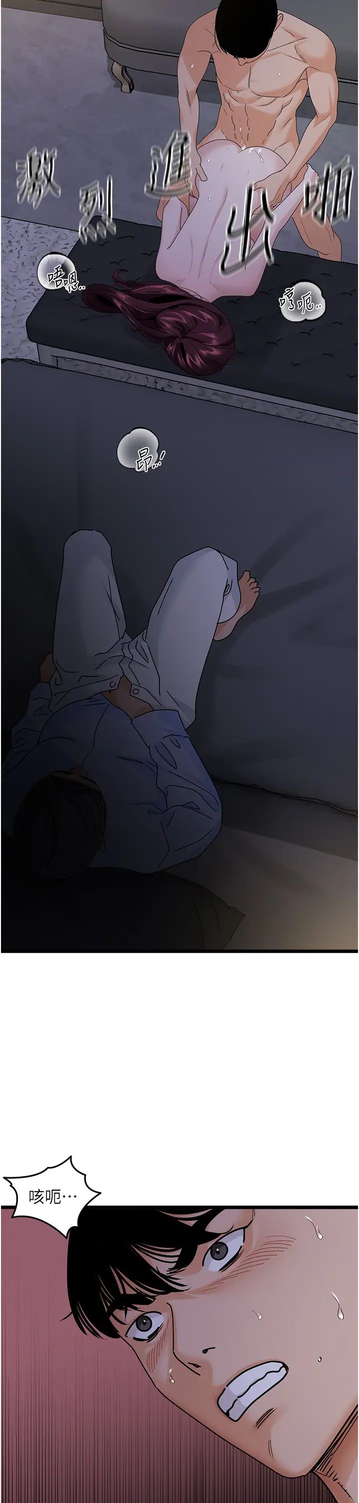 地表最屌卧底干员第38话-你一放进来，我就腿软