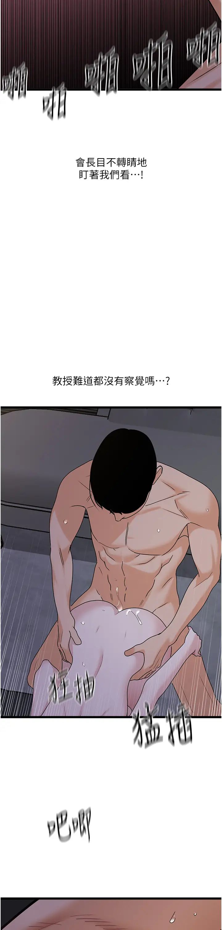 地表最屌卧底干员第38话-你一放进来,我就腿软