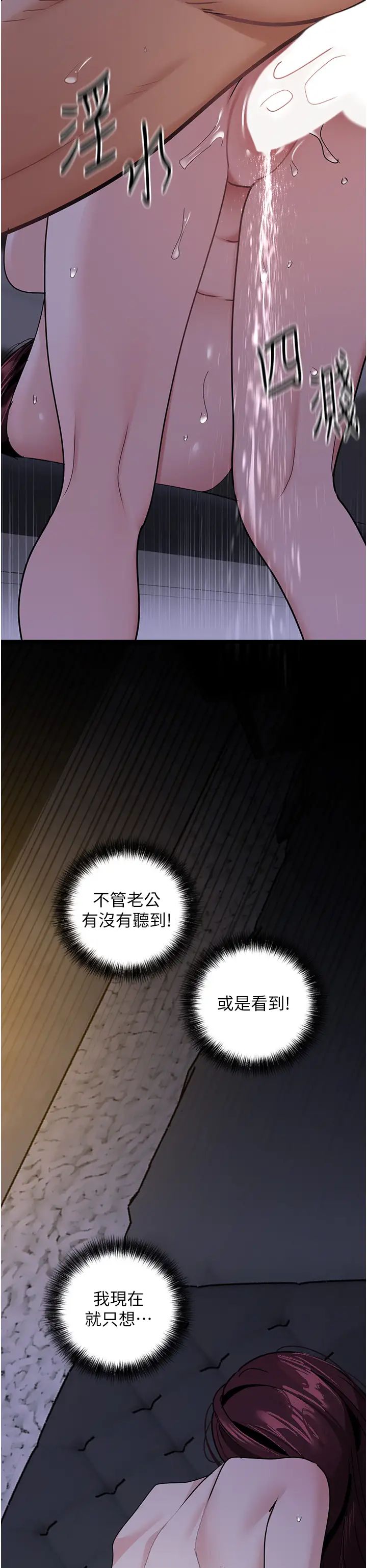 地表最屌卧底干员第38话-你一放进来，我就腿软