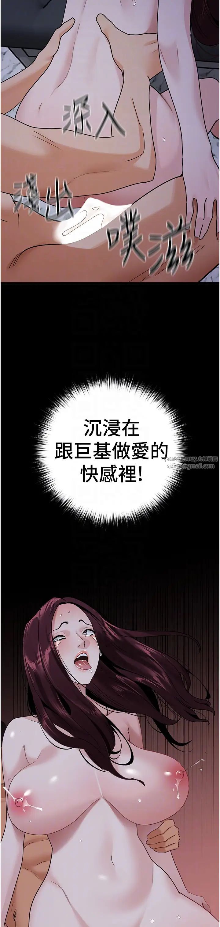地表最屌卧底干员第38话-你一放进来,我就腿软