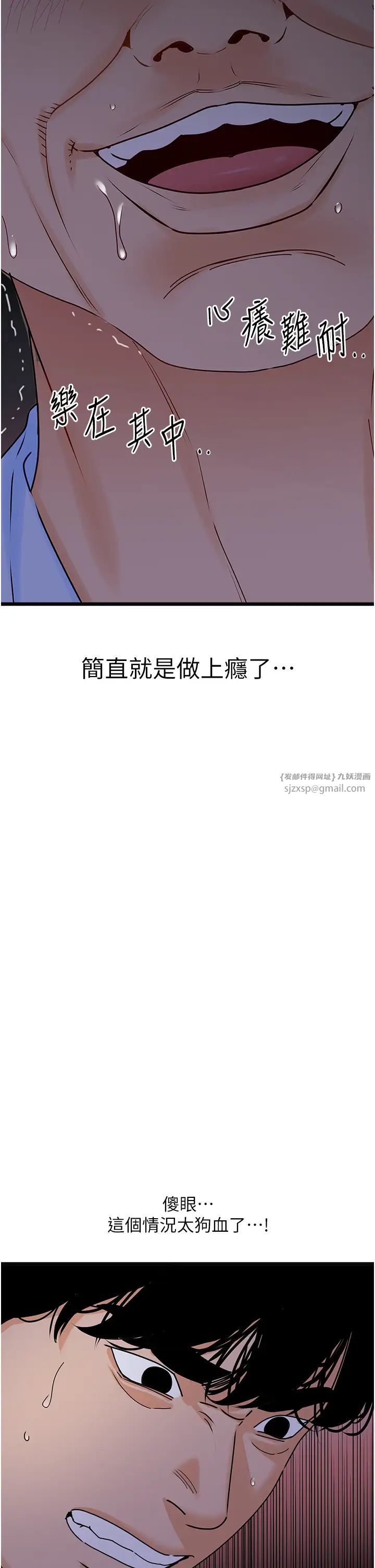 地表最屌卧底干员第38话-你一放进来，我就腿软