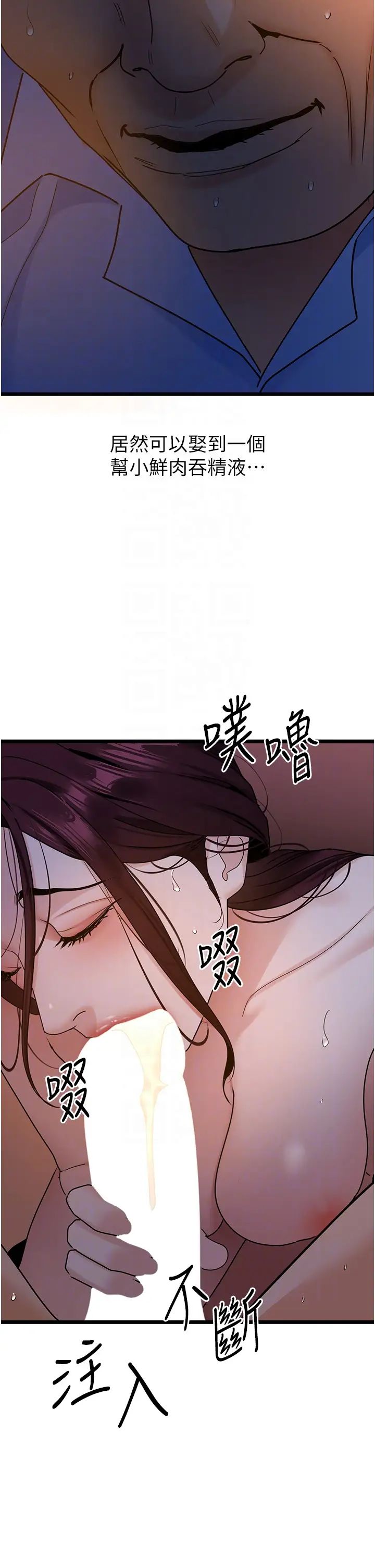 地表最屌卧底干员第38话-你一放进来,我就腿软