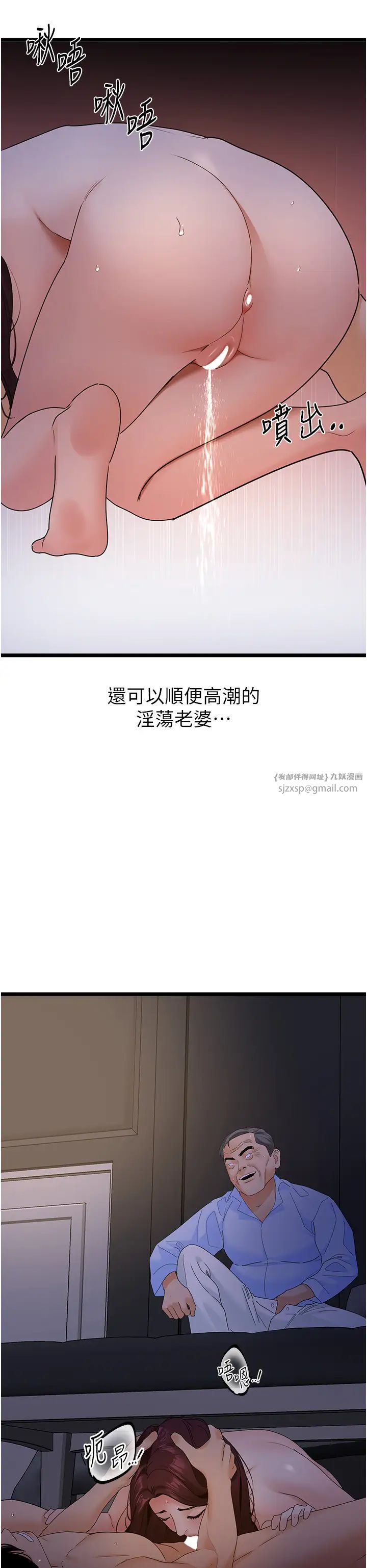 地表最屌卧底干员第38话-你一放进来,我就腿软