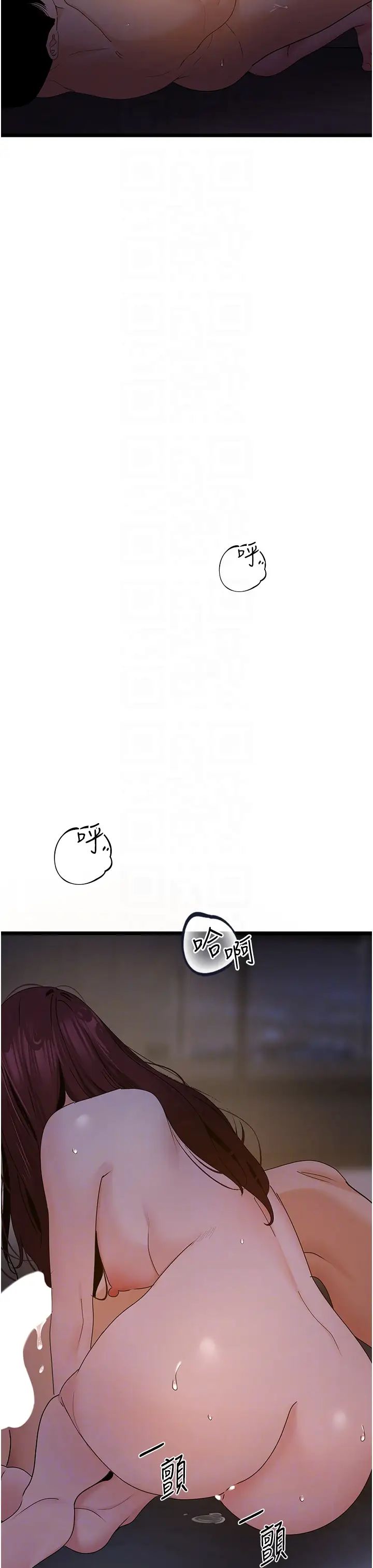 地表最屌卧底干员第38话-你一放进来,我就腿软