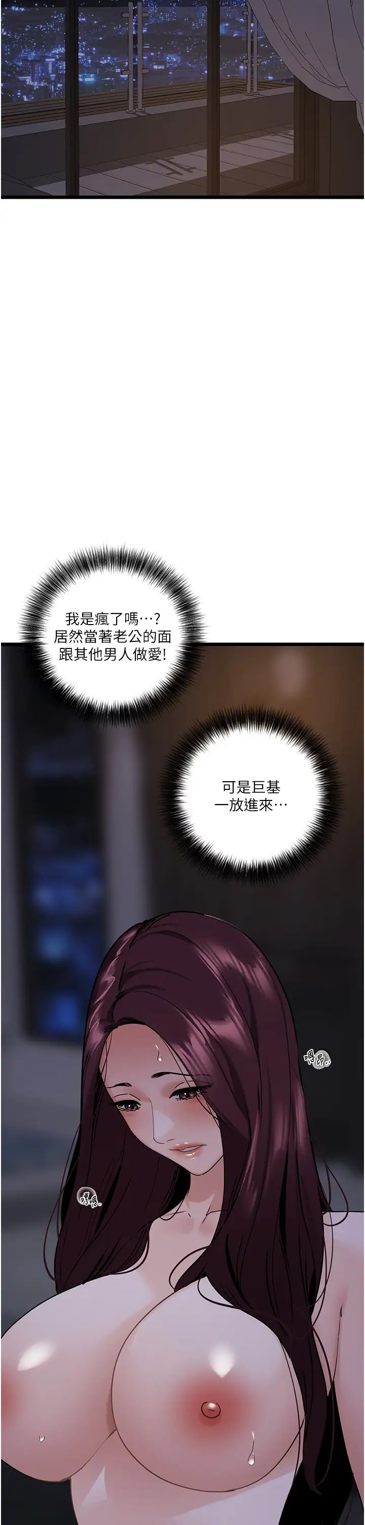 地表最屌卧底干员第38话-你一放进来，我就腿软