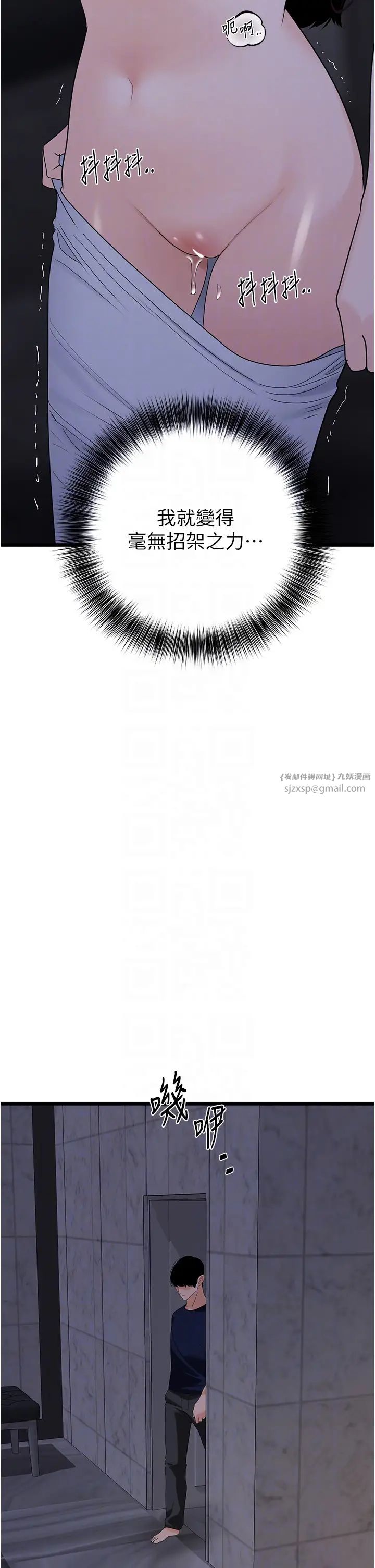 地表最屌卧底干员第38话-你一放进来，我就腿软