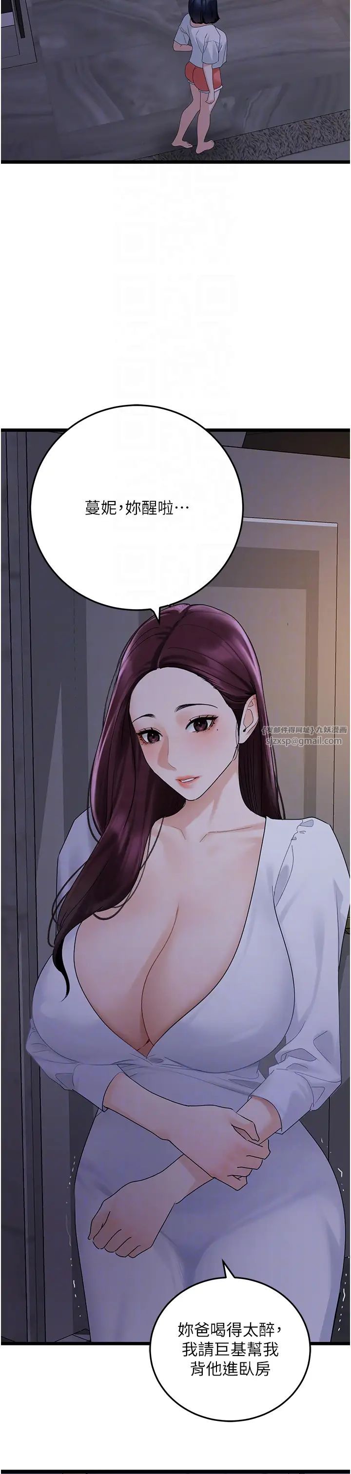 地表最屌卧底干员第38话-你一放进来,我就腿软