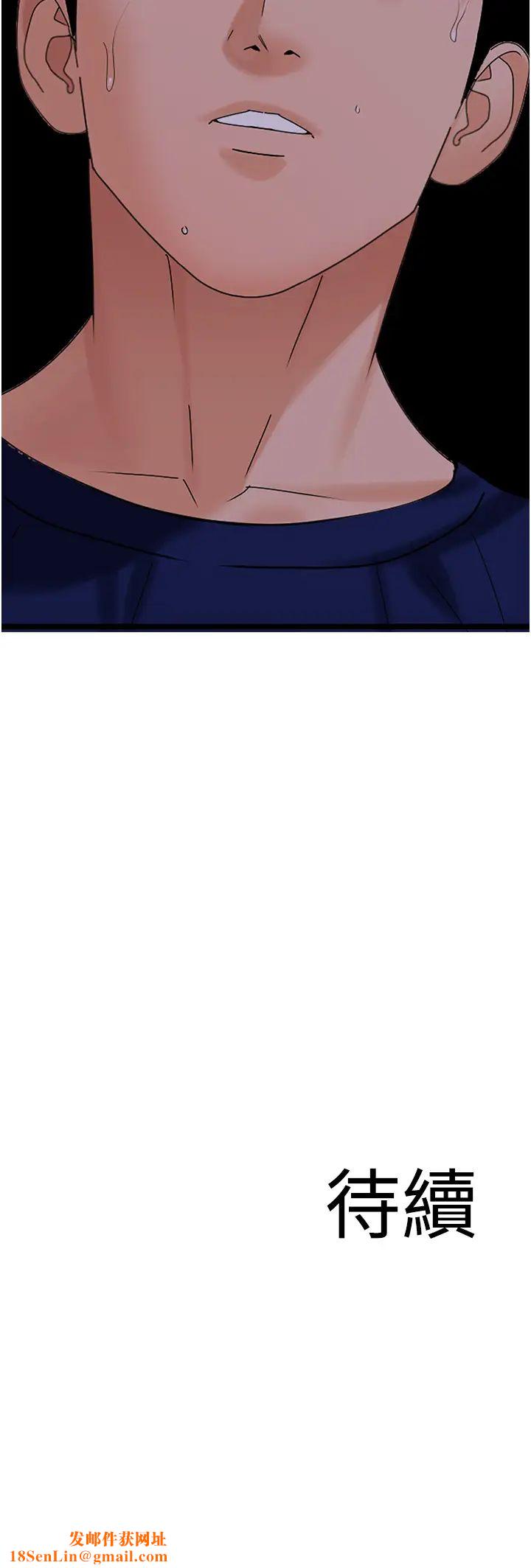 地表最屌卧底干员第38话-你一放进来，我就腿软