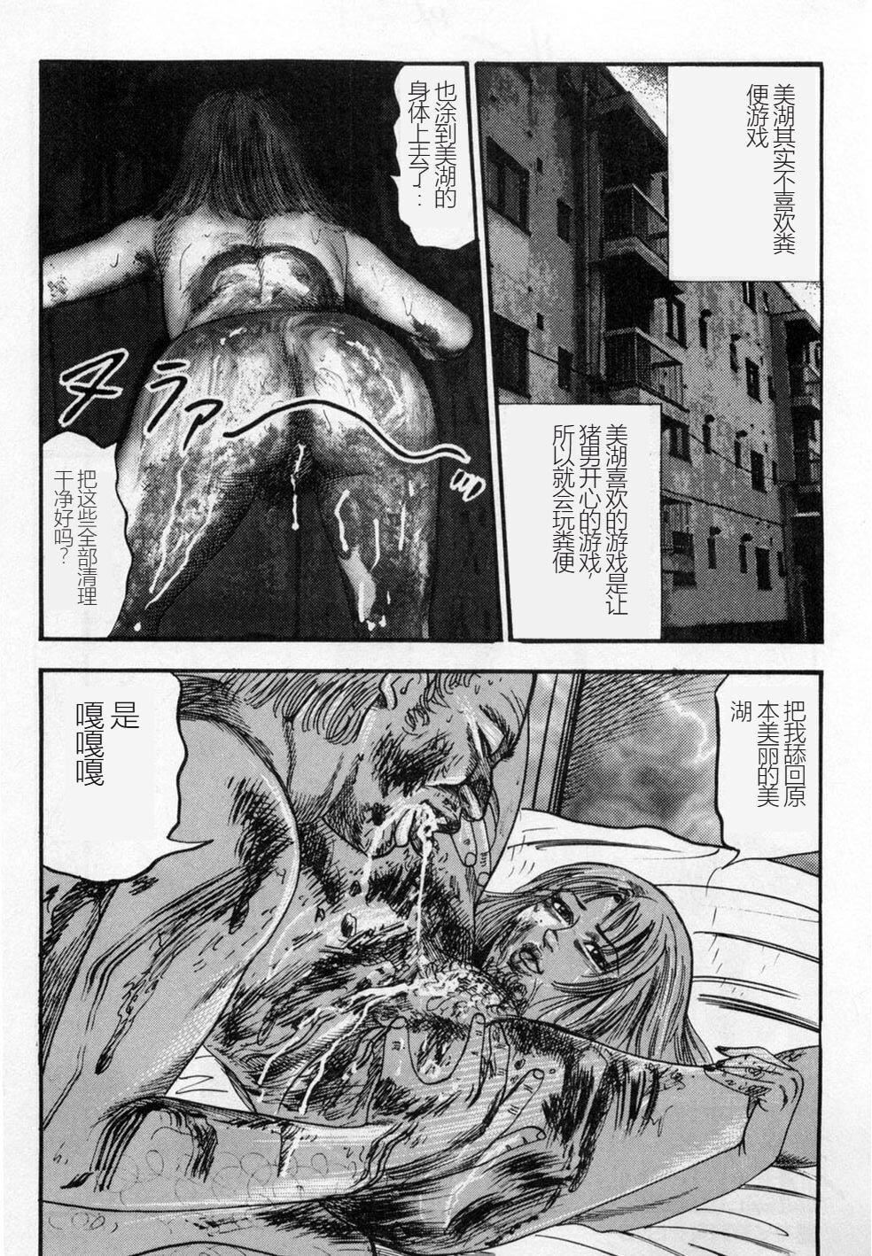 [三条友美]淫獣姉妹[中国翻訳][三条友美]淫獣姉妹[中国翻訳]