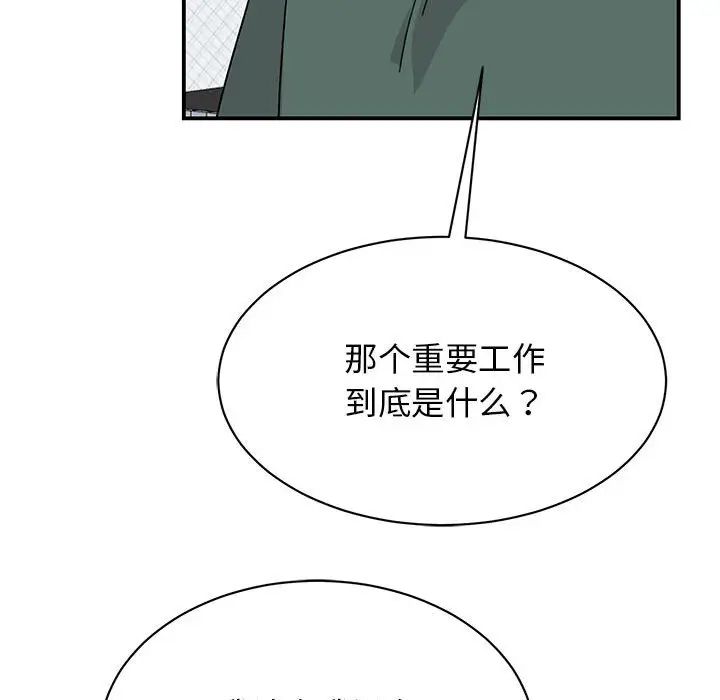 我的完美缪斯第35话