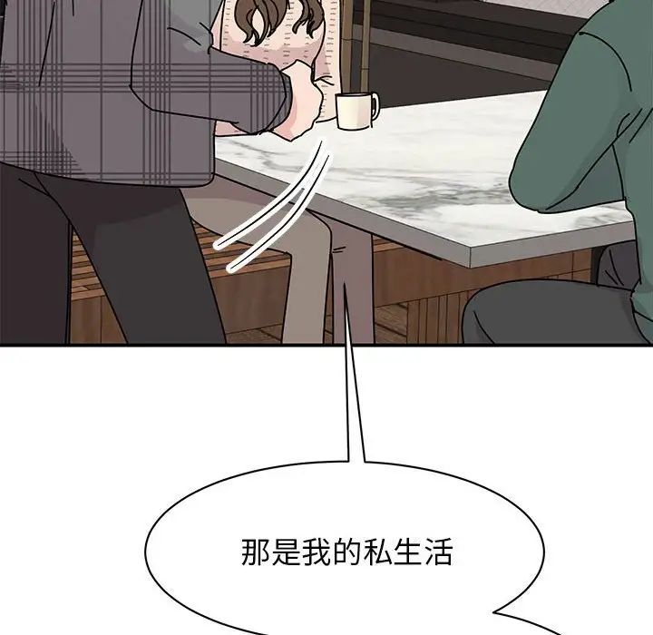 我的完美缪斯第35话