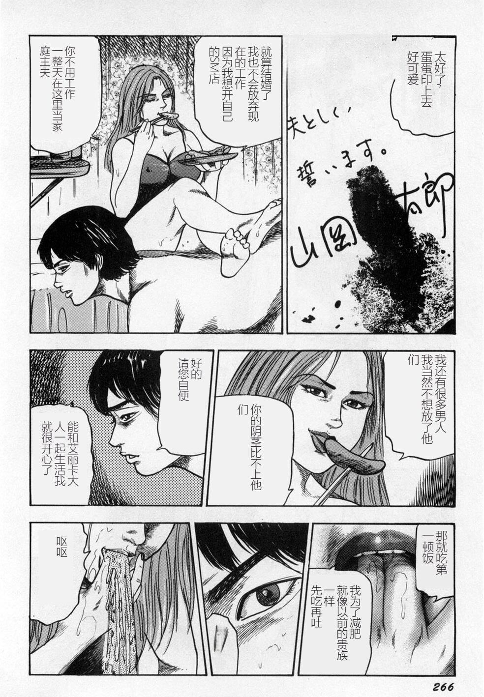 [三条友美]淫獣姉妹[中国翻訳][三条友美]淫獣姉妹[中国翻訳]