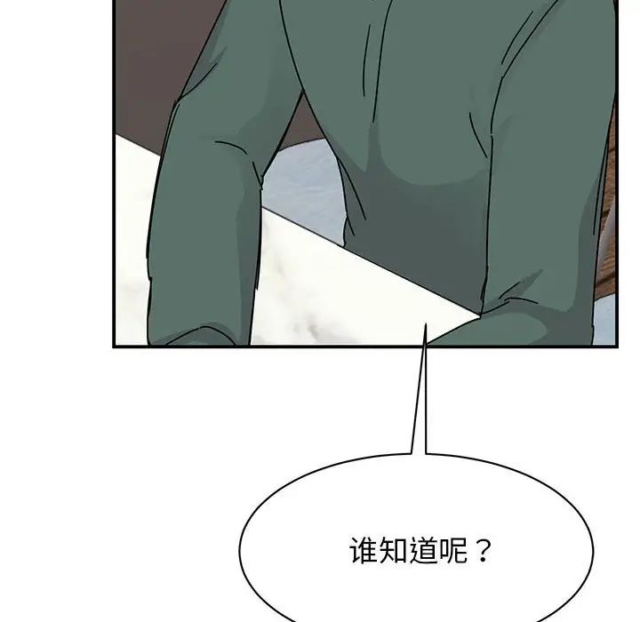 我的完美缪斯第35话