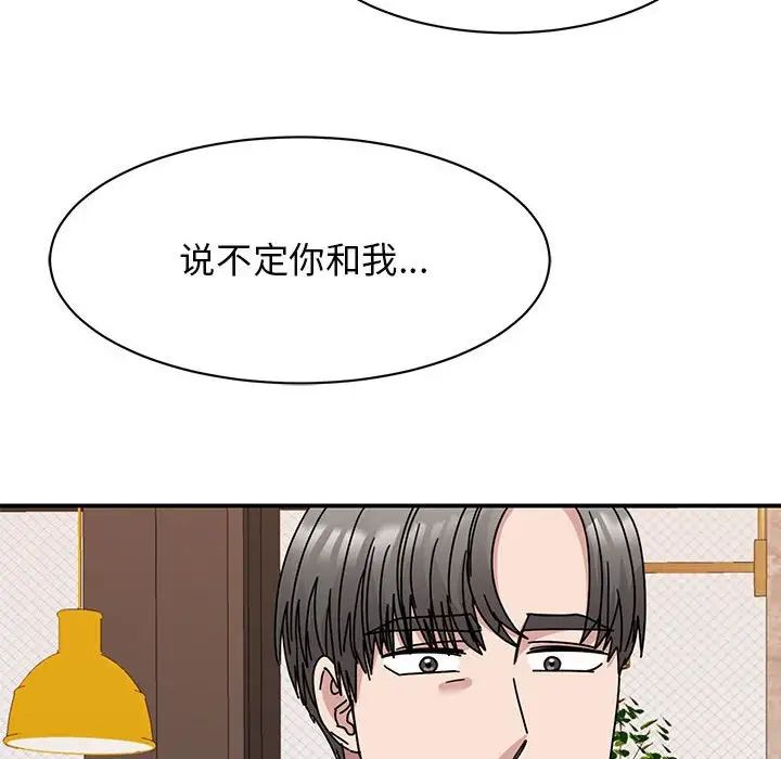 我的完美缪斯第35话