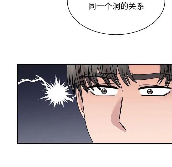 我的完美缪斯第35话