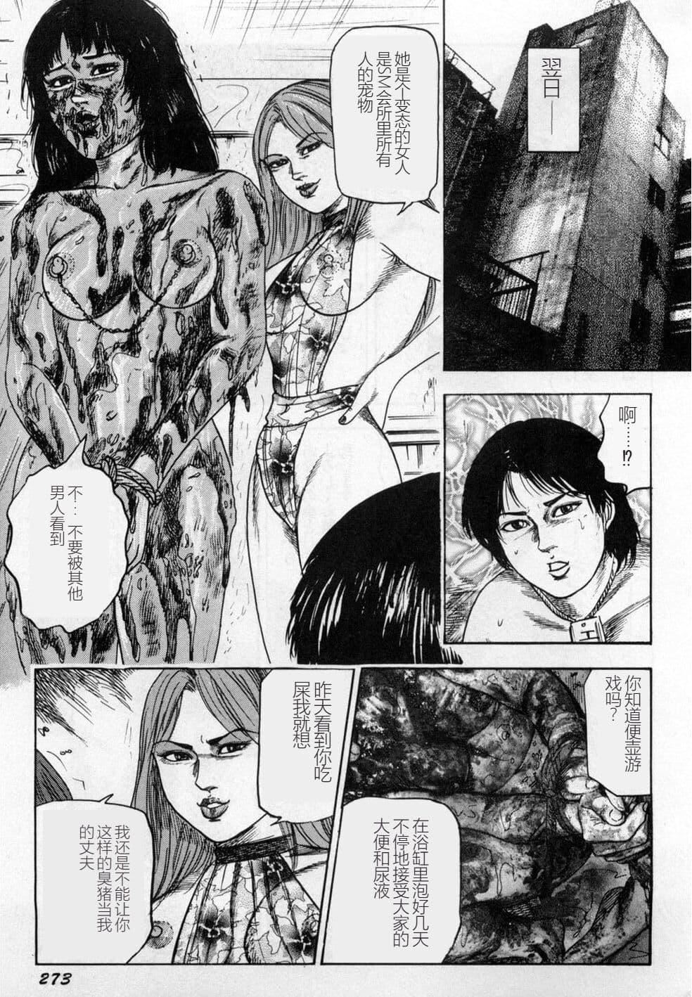 [三条友美]淫獣姉妹[中国翻訳][三条友美]淫獣姉妹[中国翻訳]