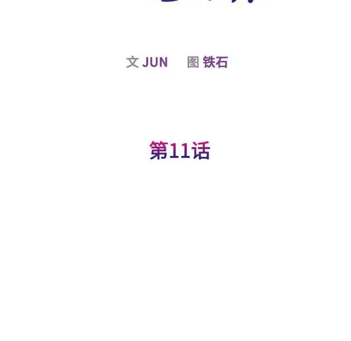 我的完美缪斯第35话