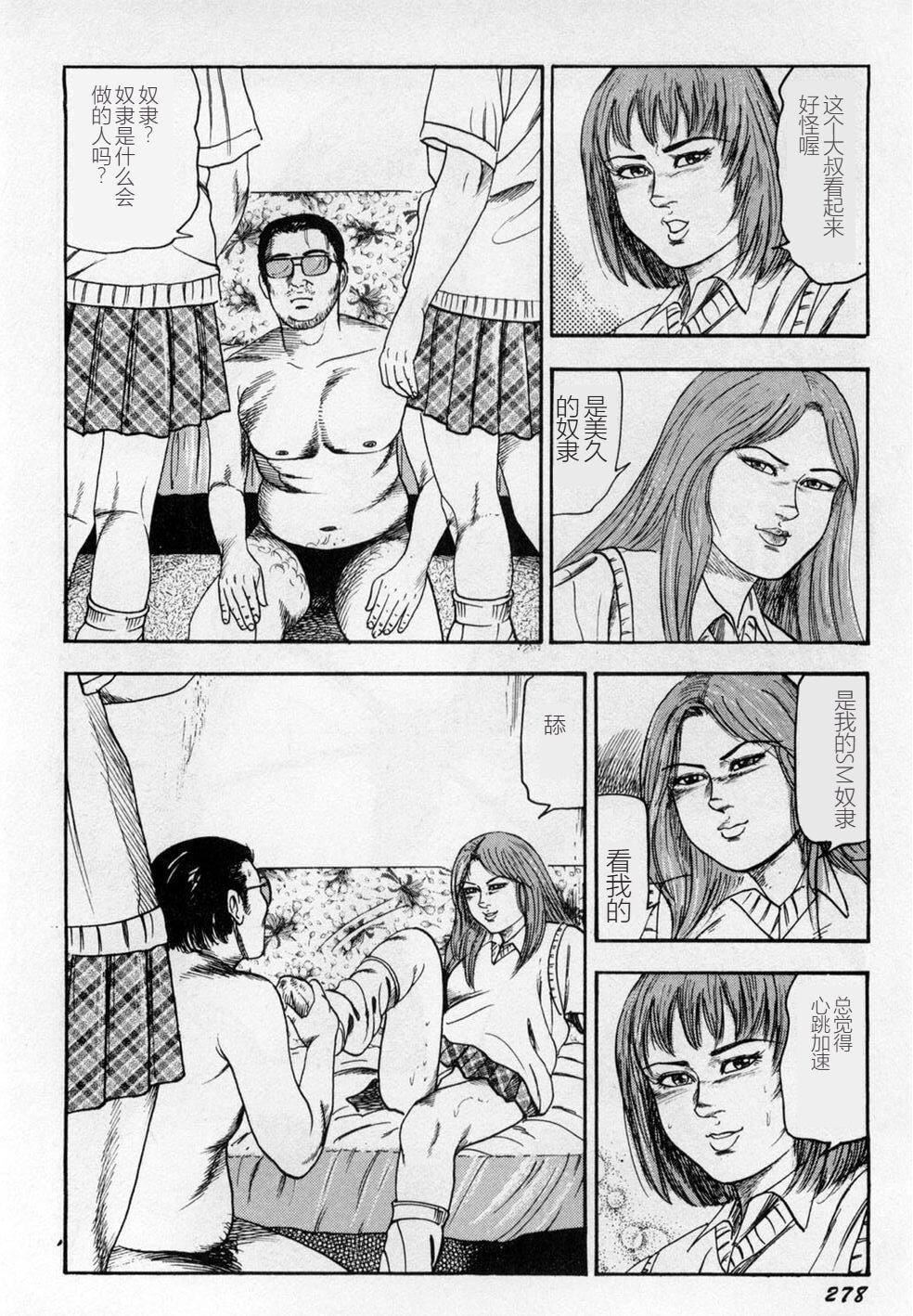 [三条友美]淫獣姉妹[中国翻訳][三条友美]淫獣姉妹[中国翻訳]