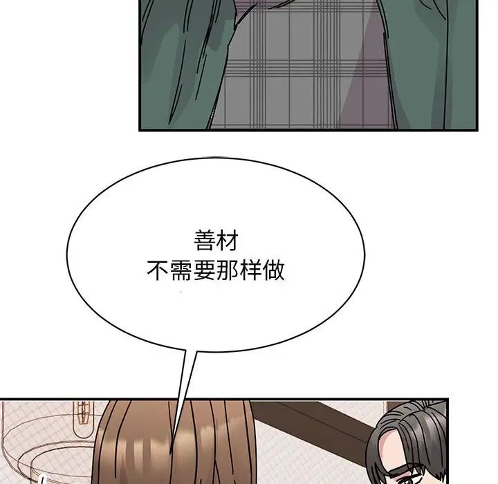 我的完美缪斯第35话