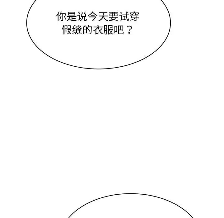 我的完美缪斯第35话