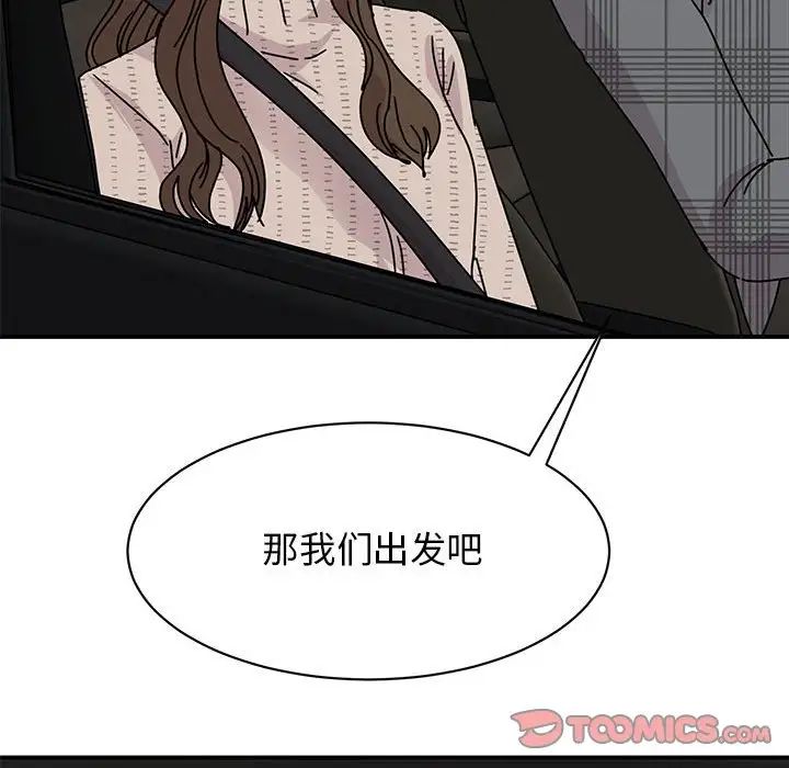 我的完美缪斯第35话