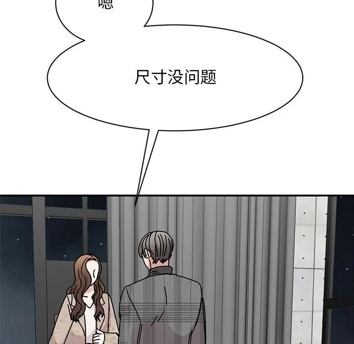 我的完美缪斯第35话