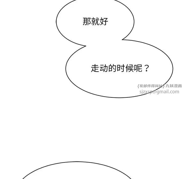 我的完美缪斯第35话