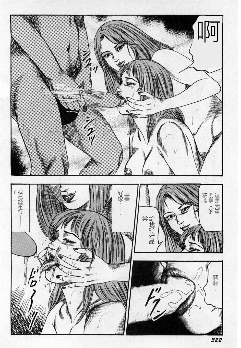 [三条友美]淫獣姉妹[中国翻訳][三条友美]淫獣姉妹[中国翻訳]