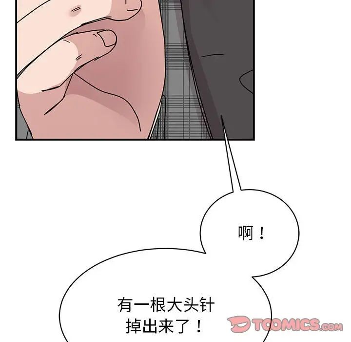 我的完美缪斯第35话