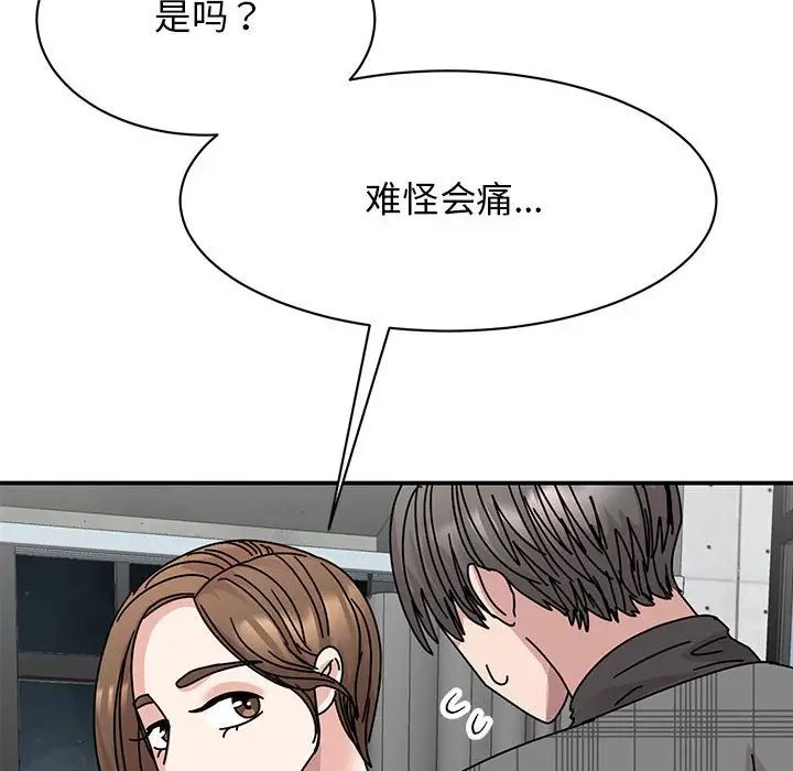 我的完美缪斯第35话