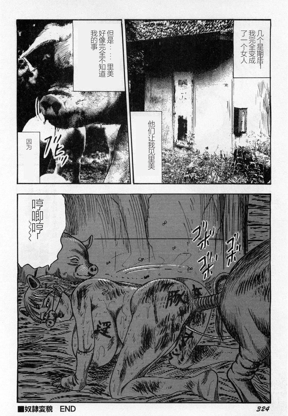 [三条友美]淫獣姉妹[中国翻訳][三条友美]淫獣姉妹[中国翻訳]