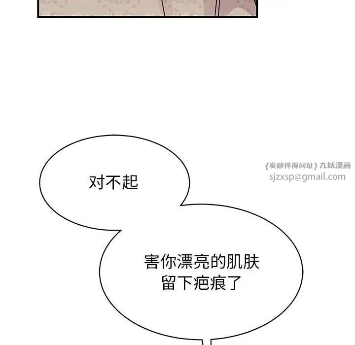 我的完美缪斯第35话