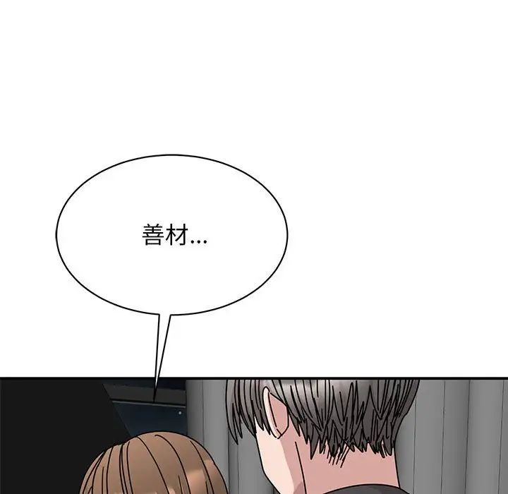 我的完美缪斯第35话