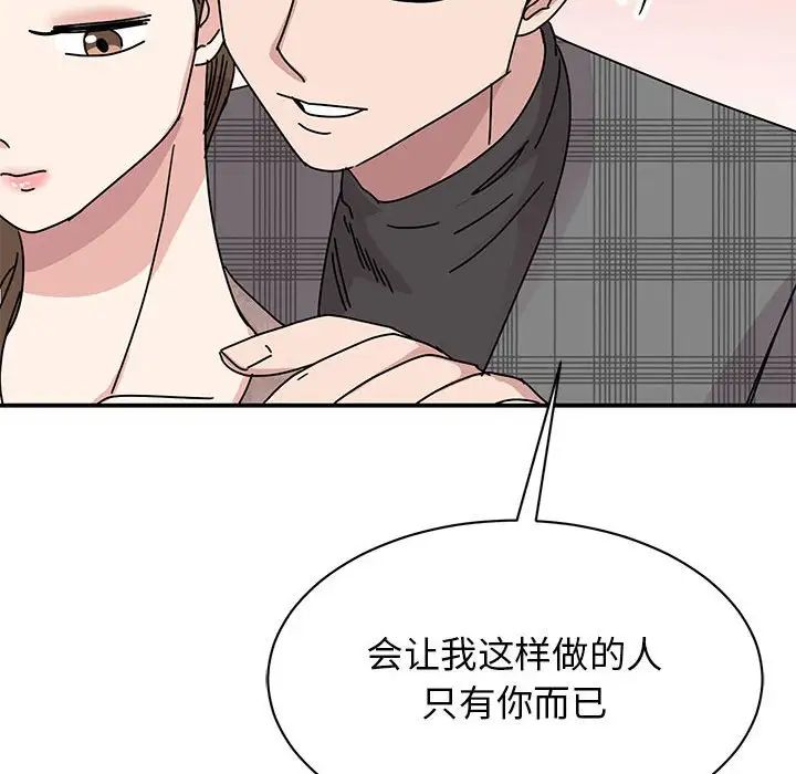 我的完美缪斯第35话