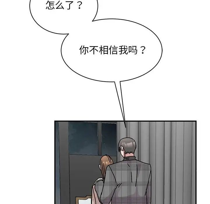 我的完美缪斯第35话