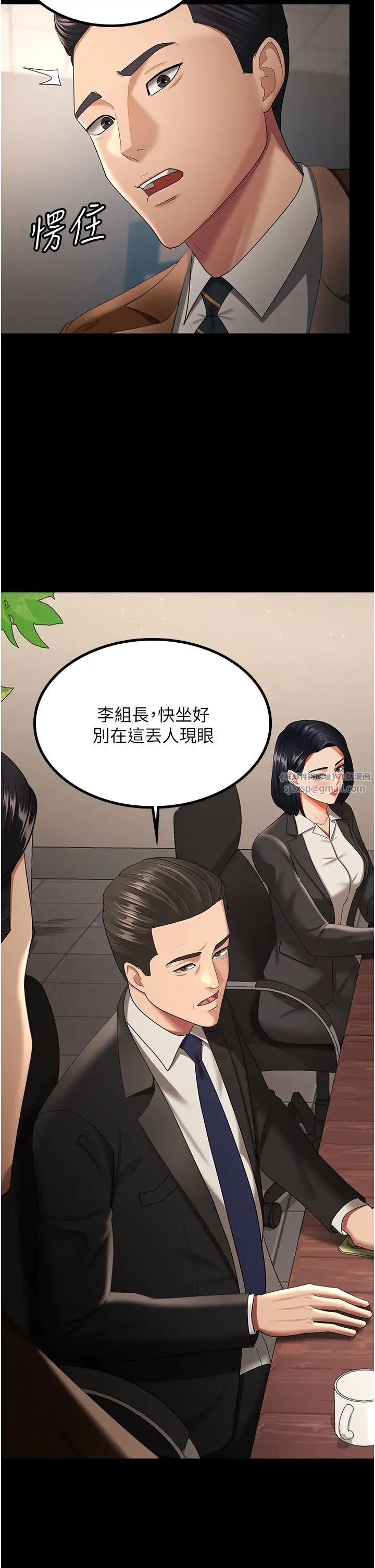 你老婆我收下了第39话-面试合格的「贺礼」