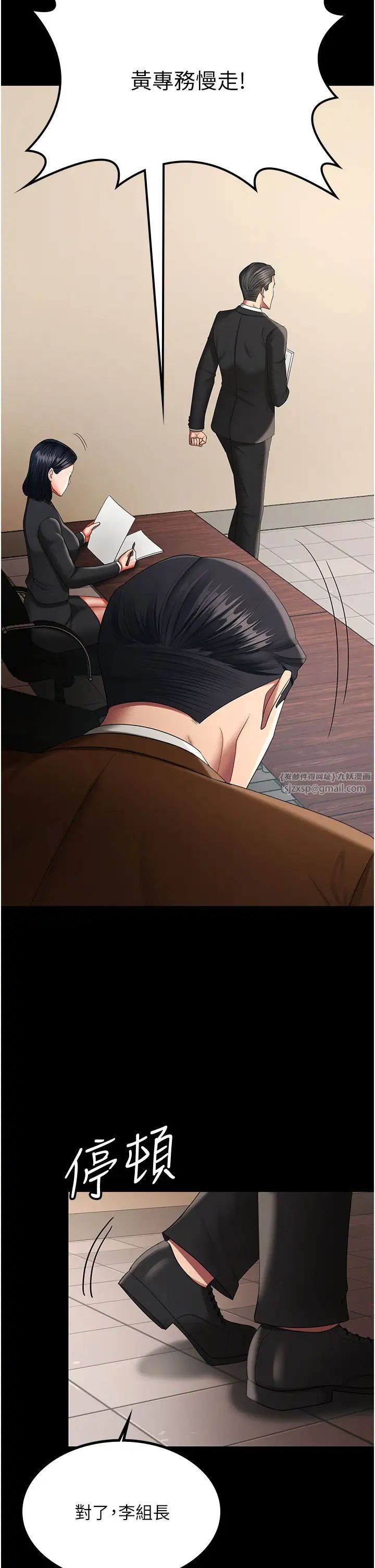 你老婆我收下了第39话-面试合格的「贺礼」