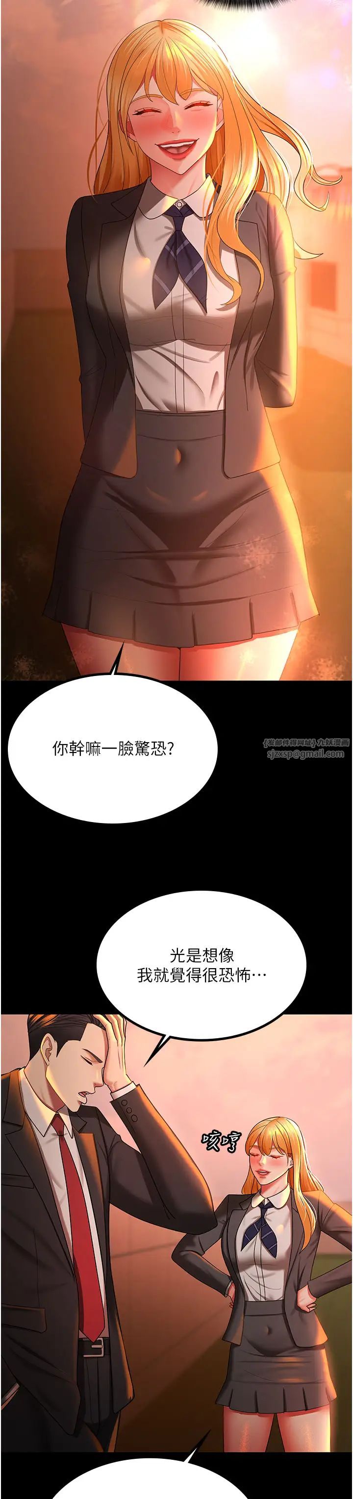 你老婆我收下了第39话-面试合格的「贺礼」