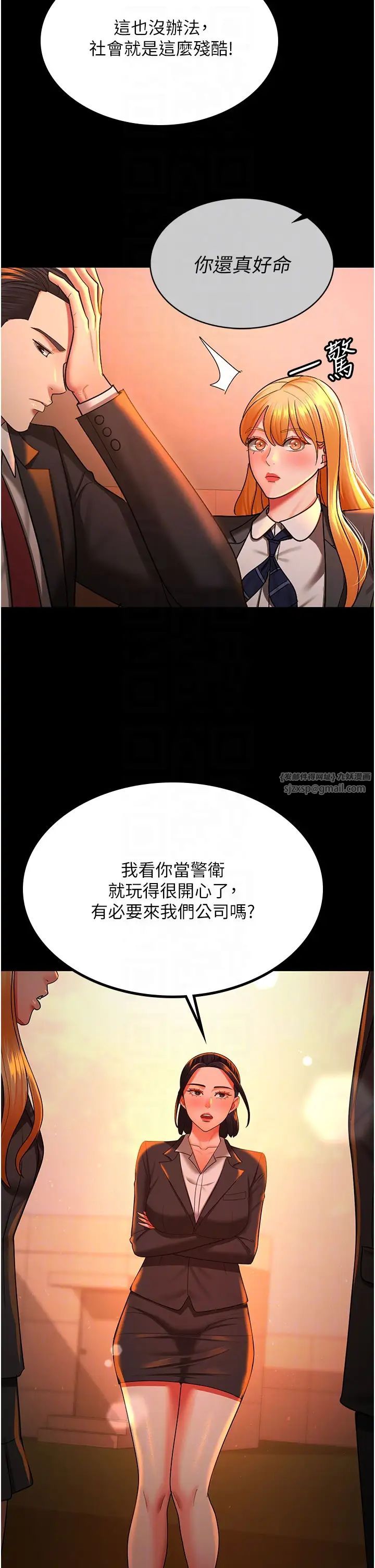 你老婆我收下了第39话-面试合格的「贺礼」