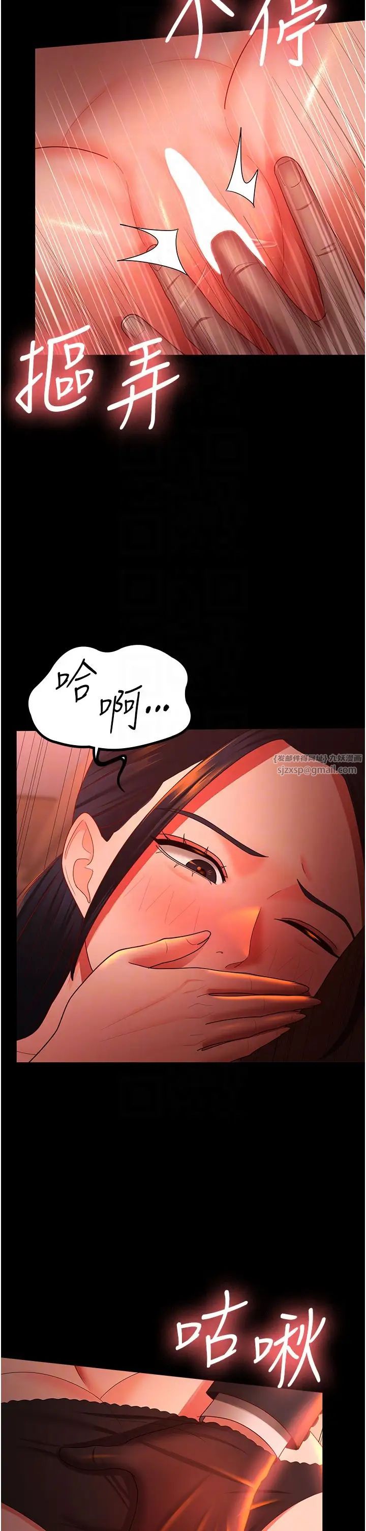 你老婆我收下了第39话-面试合格的「贺礼」