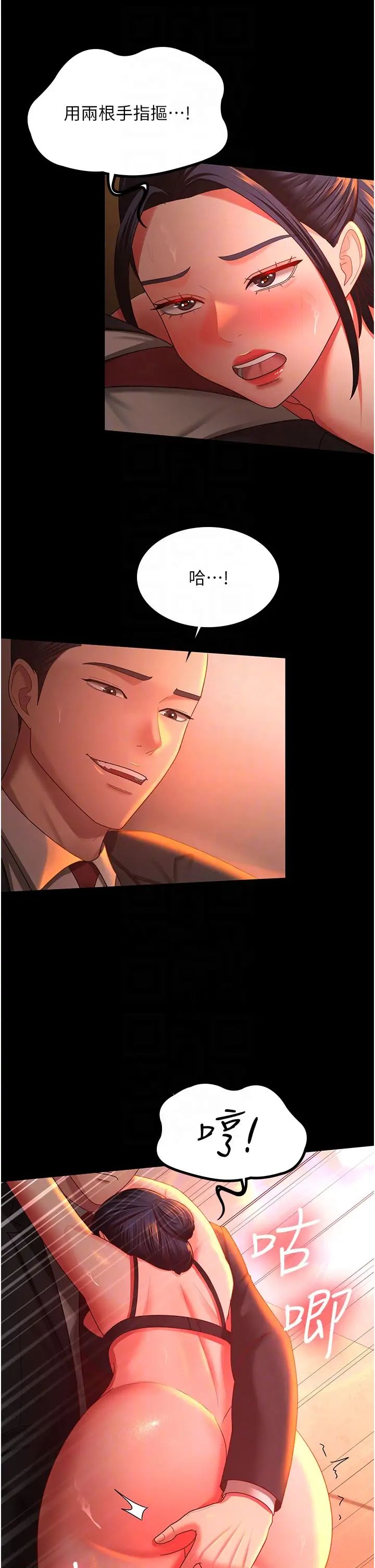 你老婆我收下了第39话-面试合格的「贺礼」